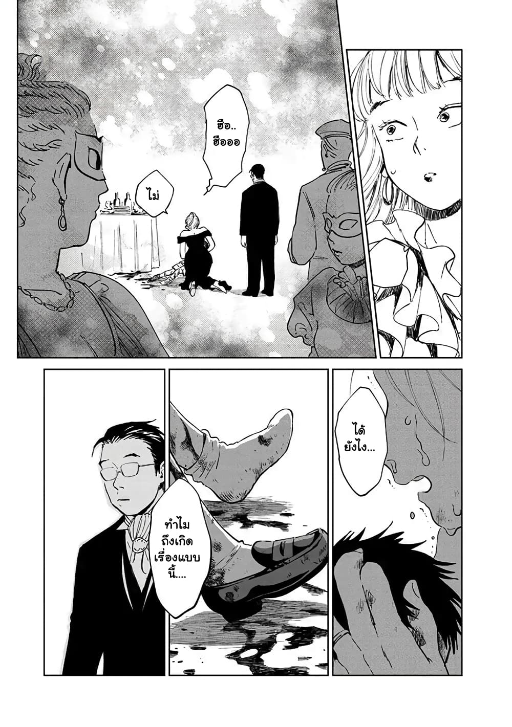 Noah of the Blood Sea page 7