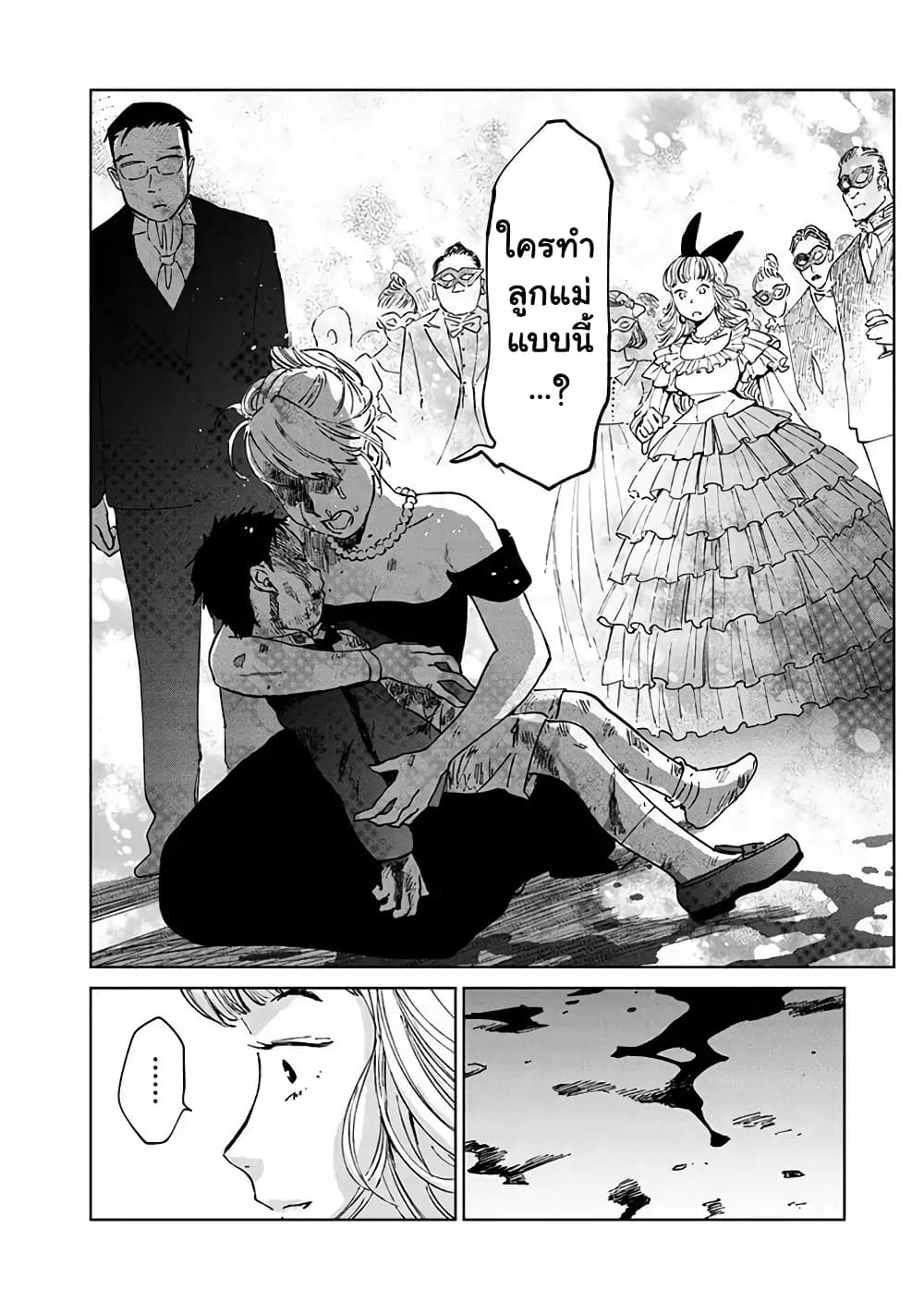 Noah of the Blood Sea page 8