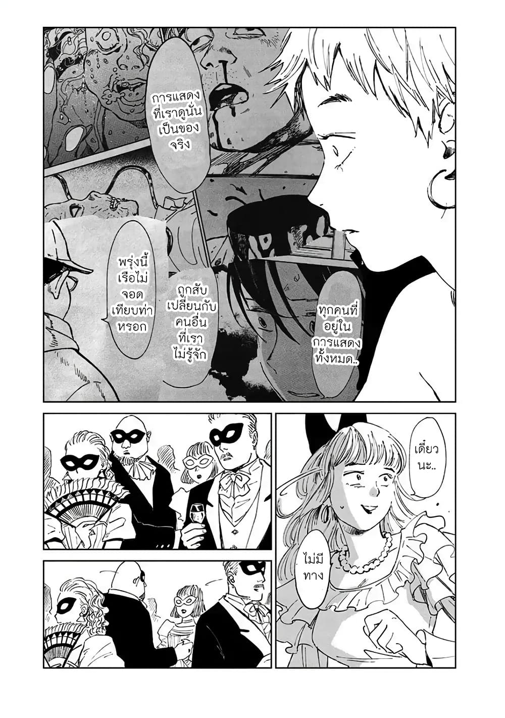 Noah of the Blood Sea page 9