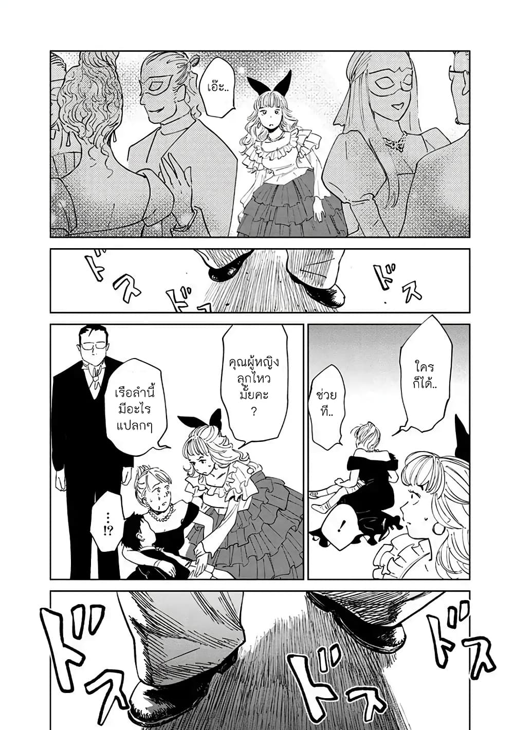 Noah of the Blood Sea page 10