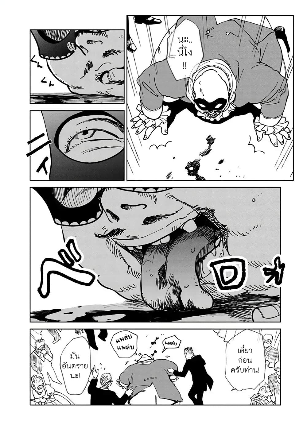 Noah of the Blood Sea page 14