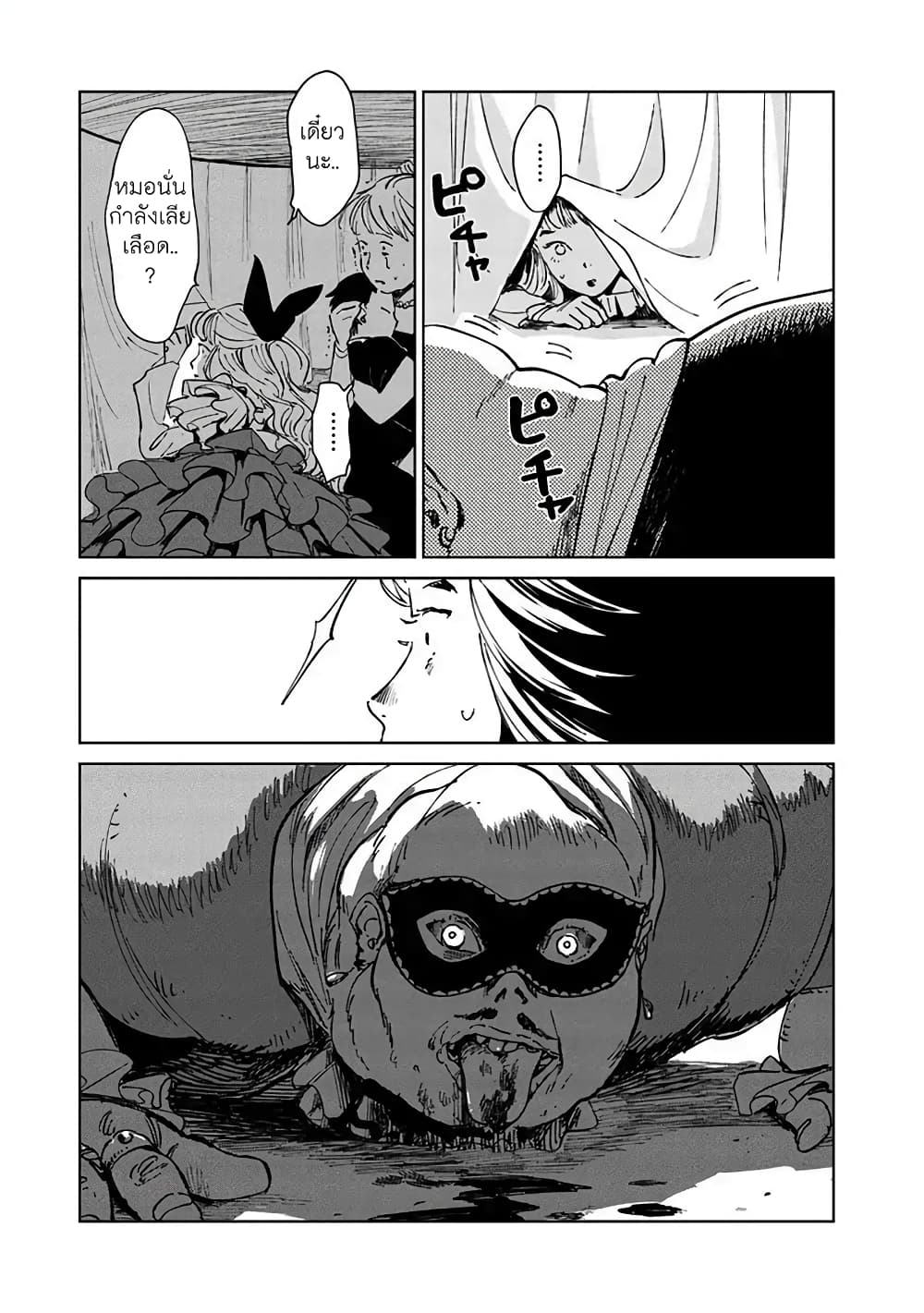Noah of the Blood Sea page 15