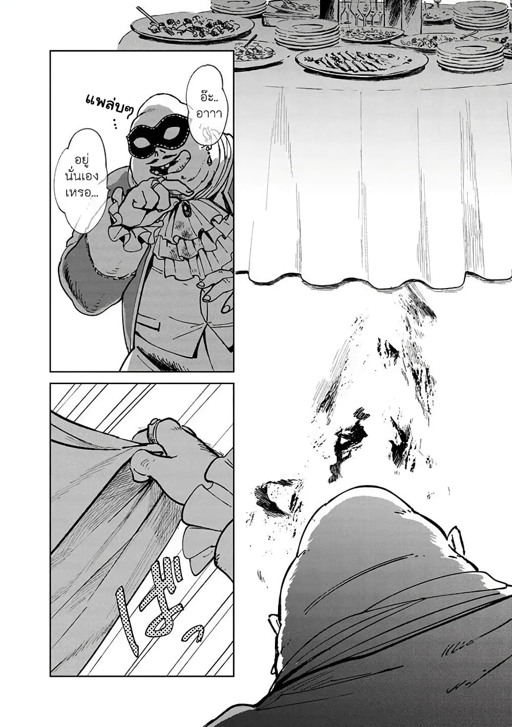 Noah of the Blood Sea page 16