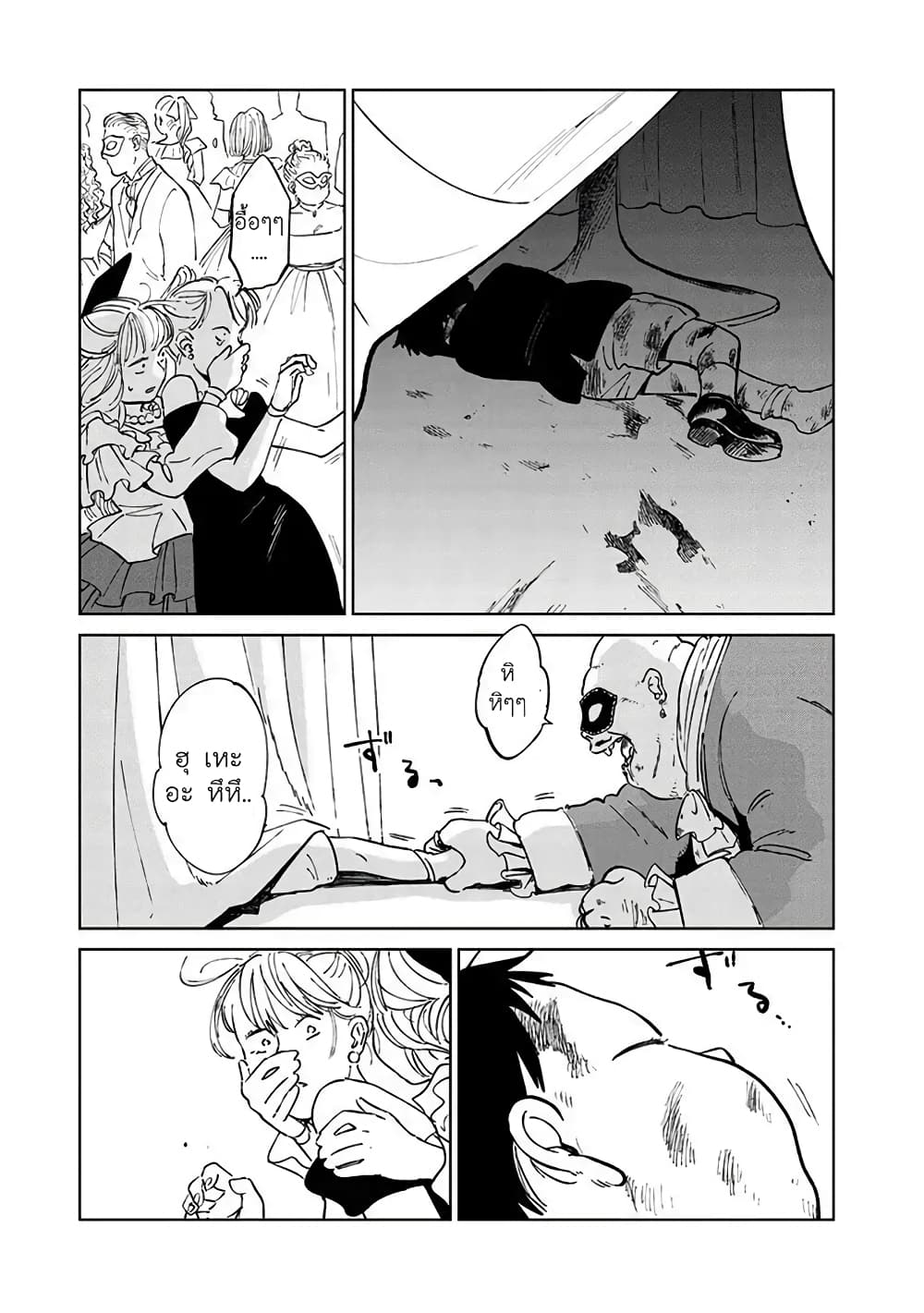 Noah of the Blood Sea page 17