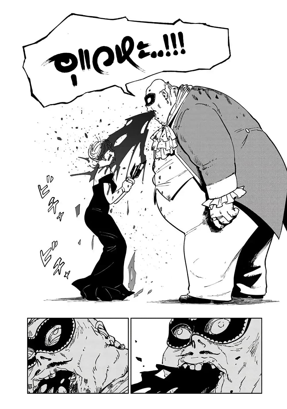 Noah of the Blood Sea page 20