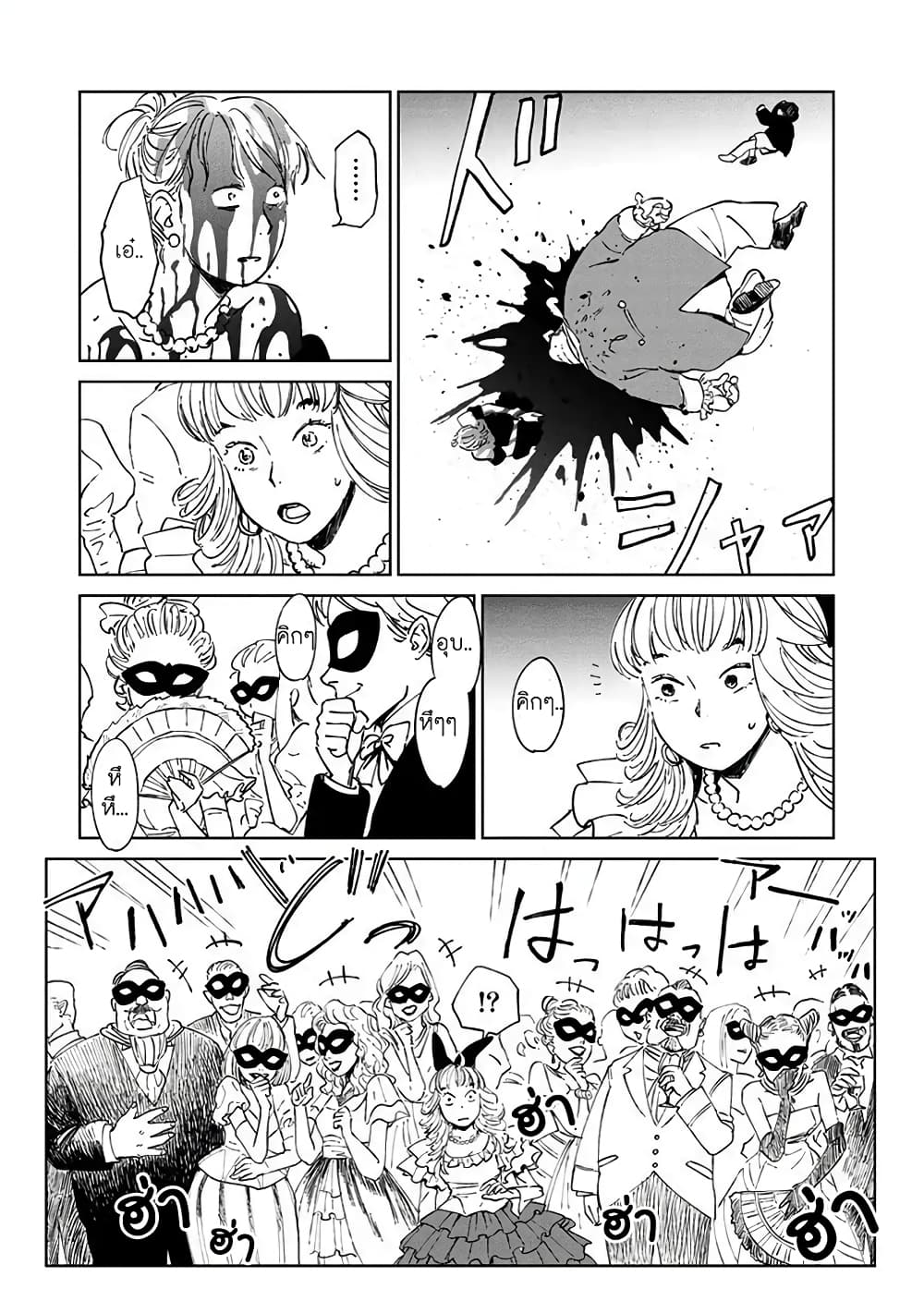 Noah of the Blood Sea page 21