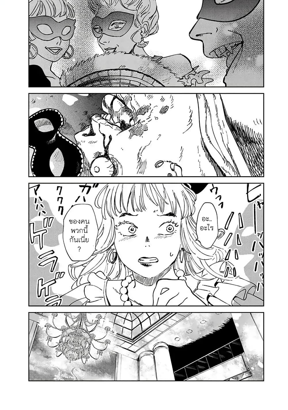Noah of the Blood Sea page 22