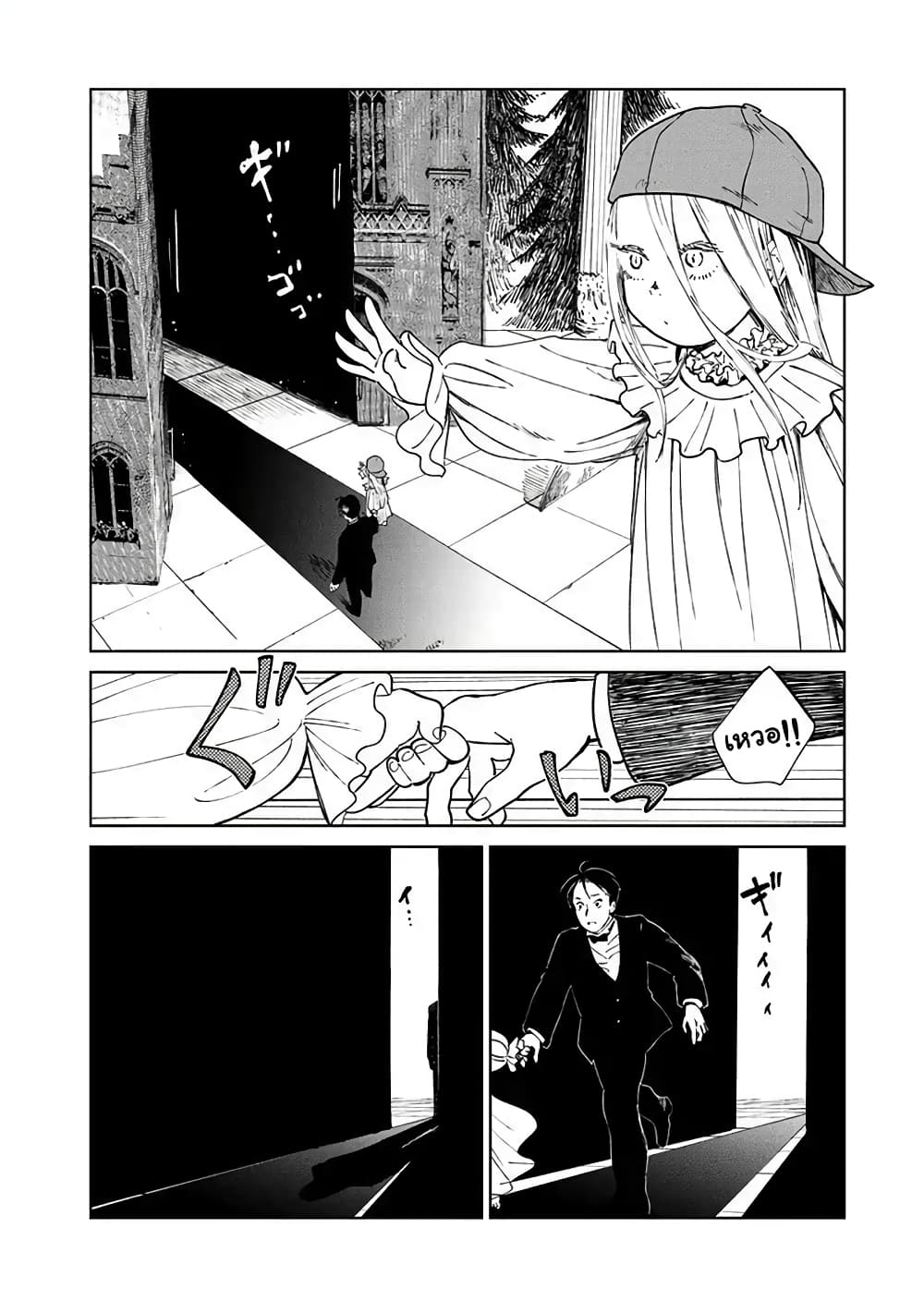 Noah of the Blood Sea page 24