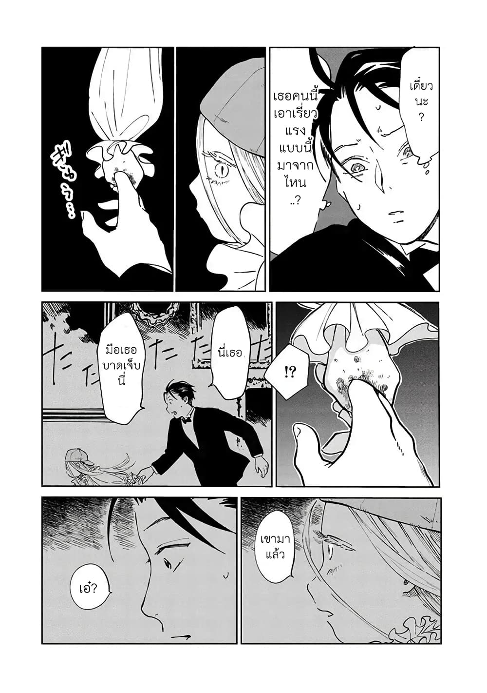 Noah of the Blood Sea page 25