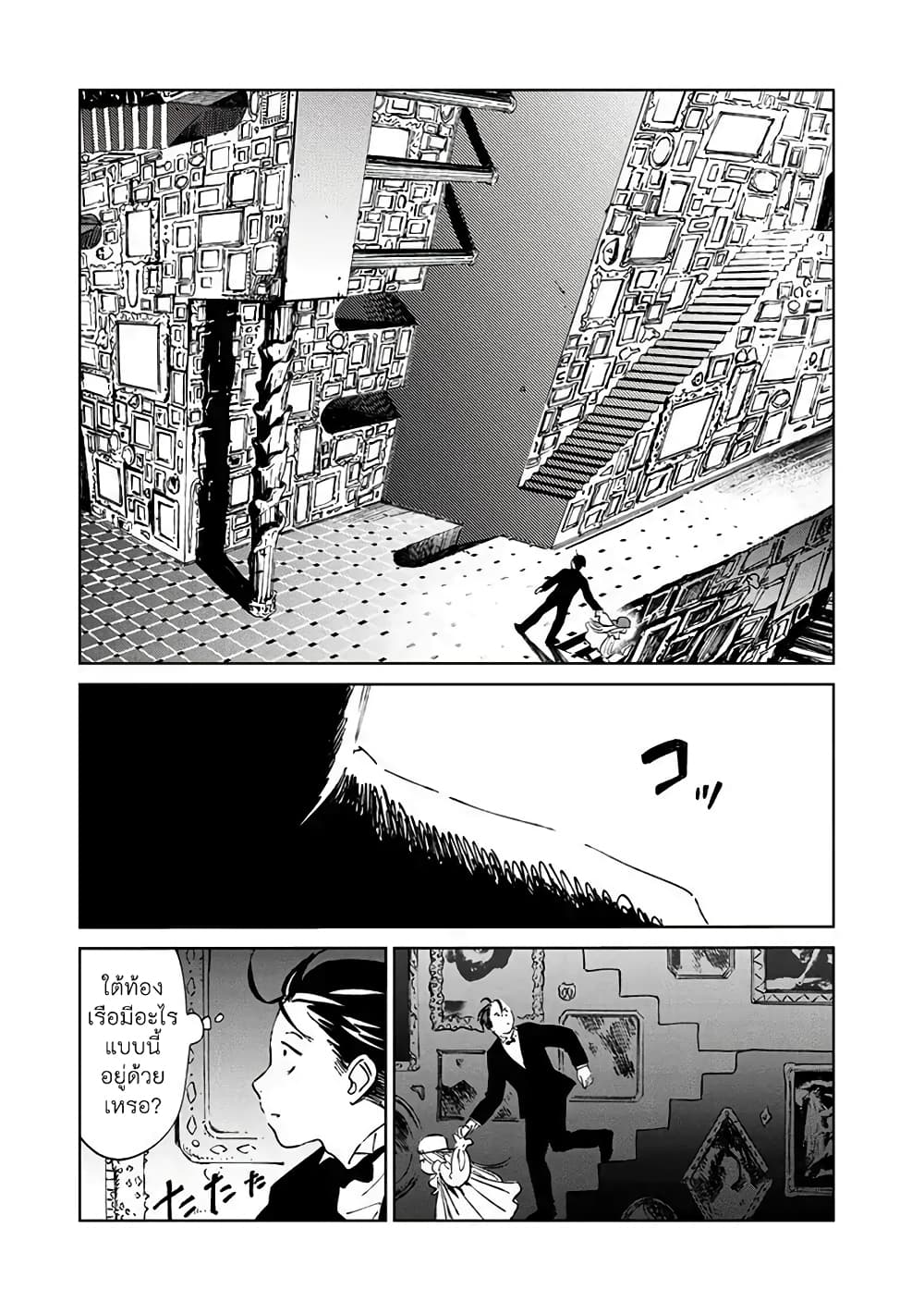 Noah of the Blood Sea page 27