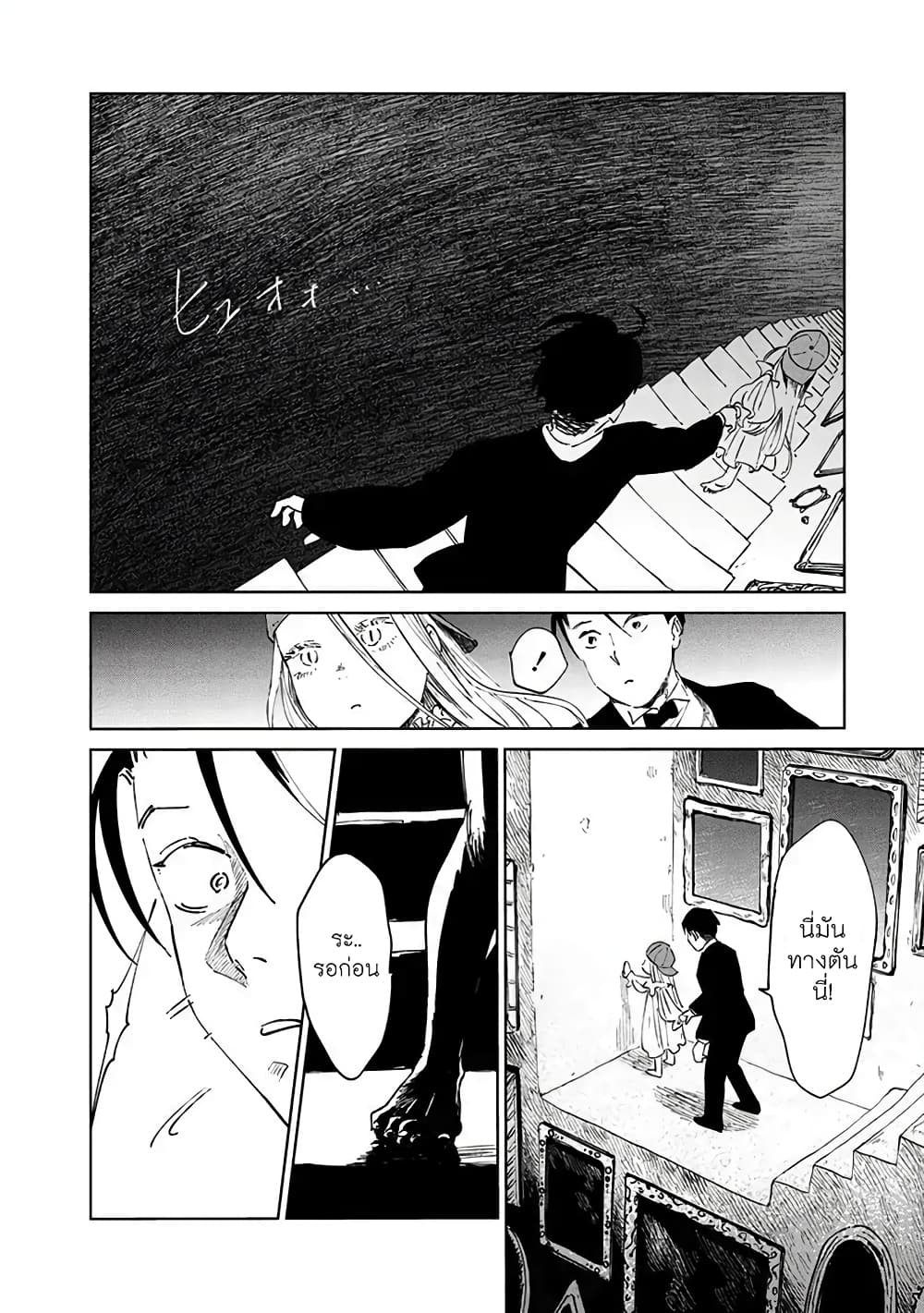 Noah of the Blood Sea page 28