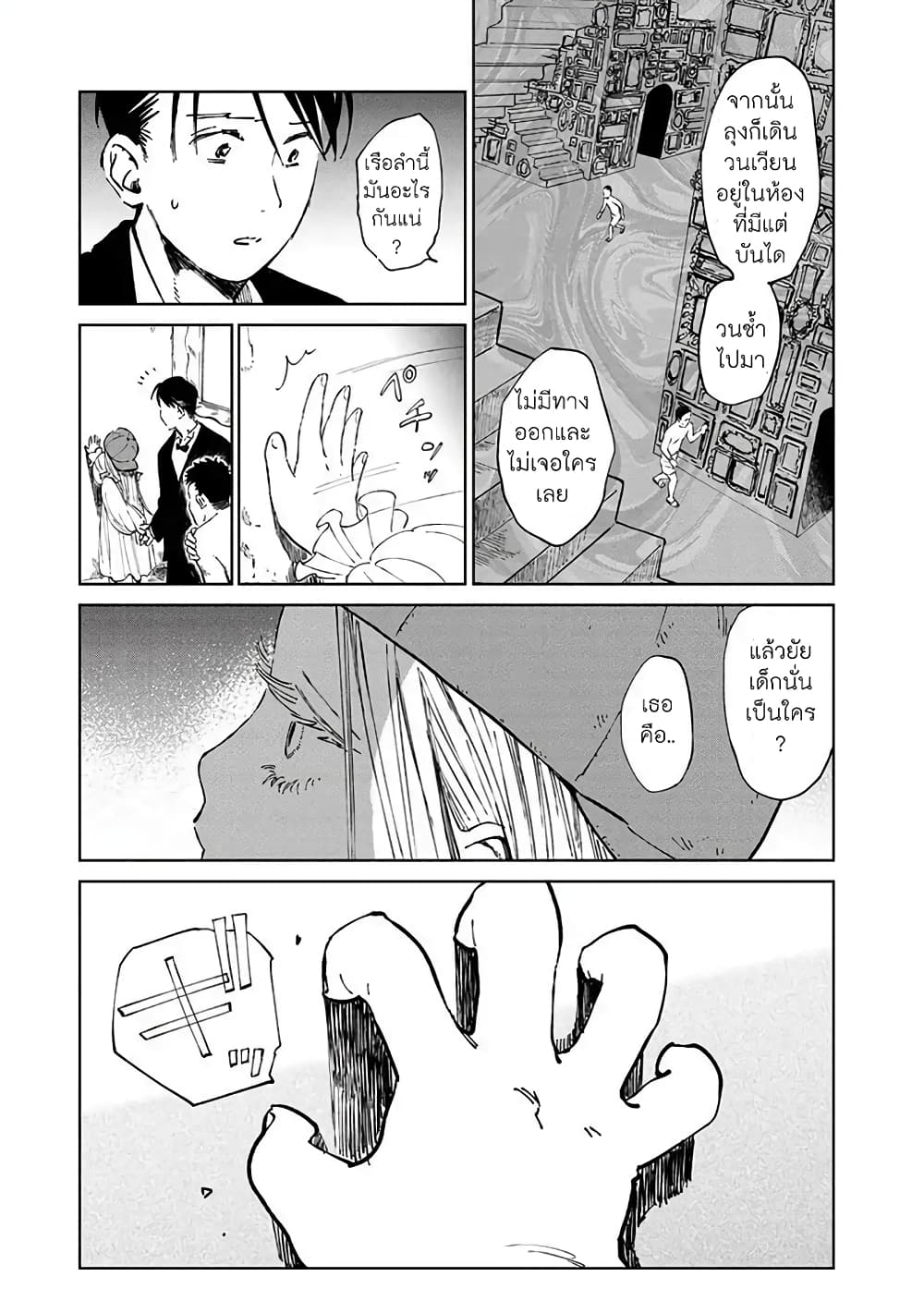 Noah of the Blood Sea page 5