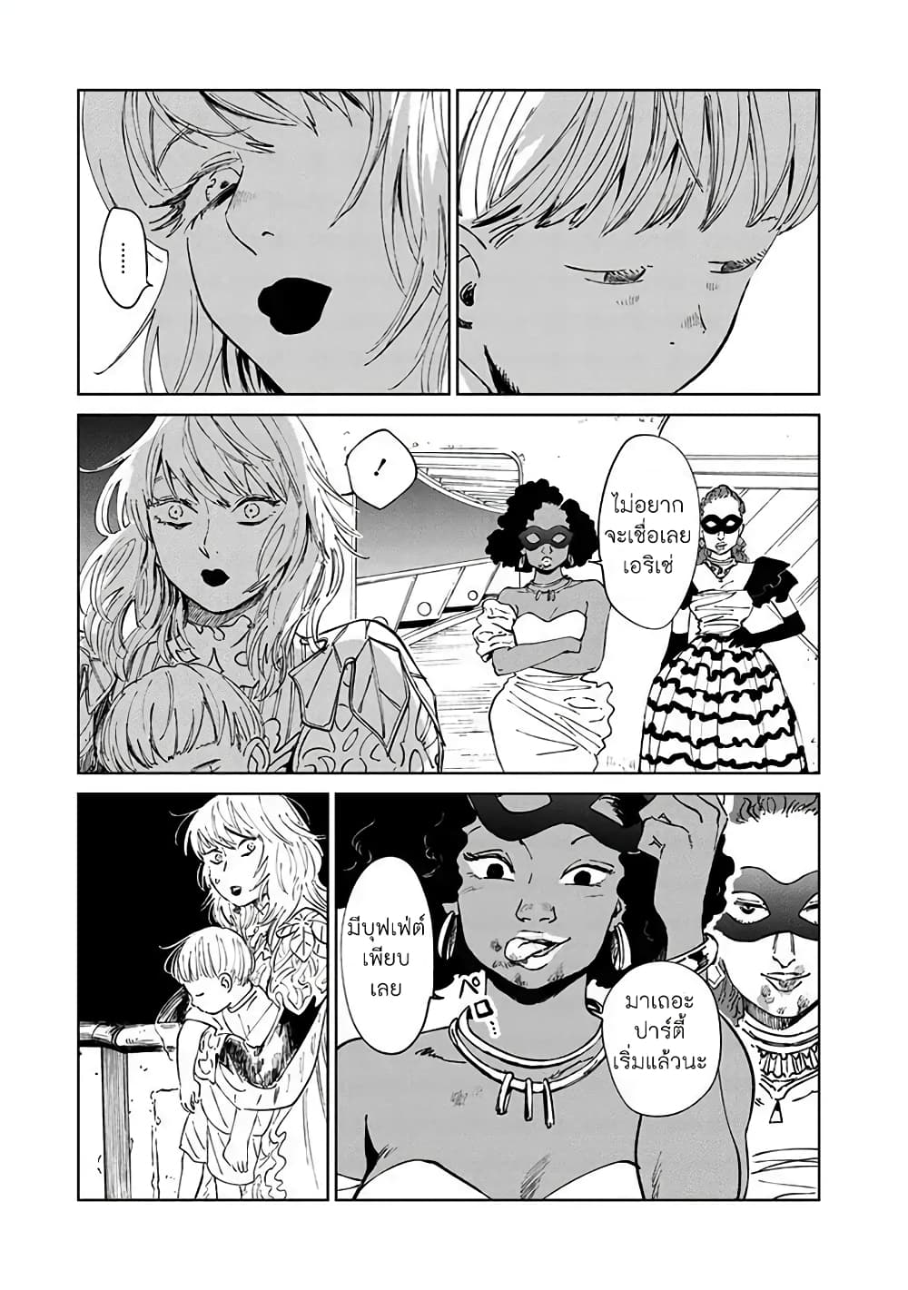 Noah of the Blood Sea page 11