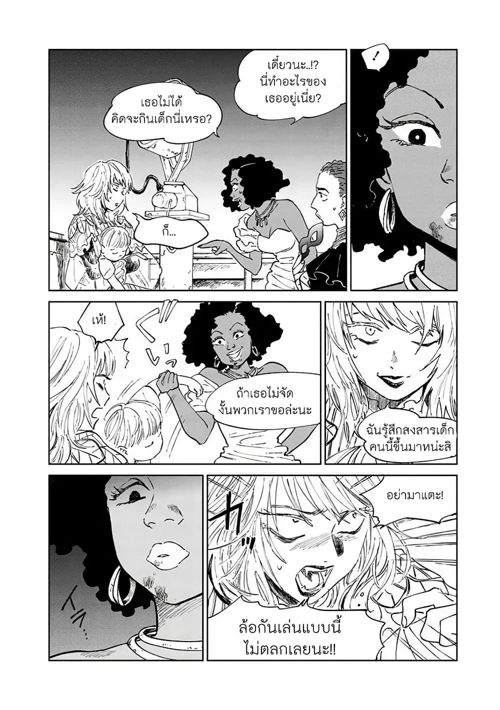 Noah of the Blood Sea page 12