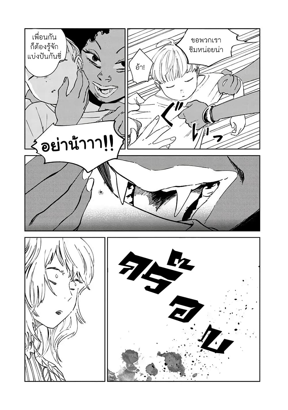 Noah of the Blood Sea page 13