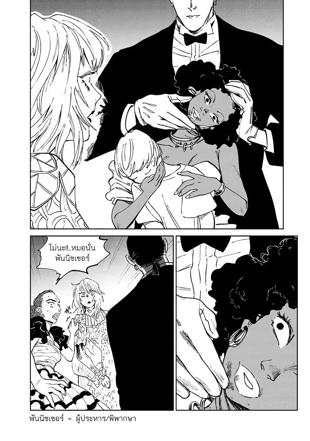 Noah of the Blood Sea page 14