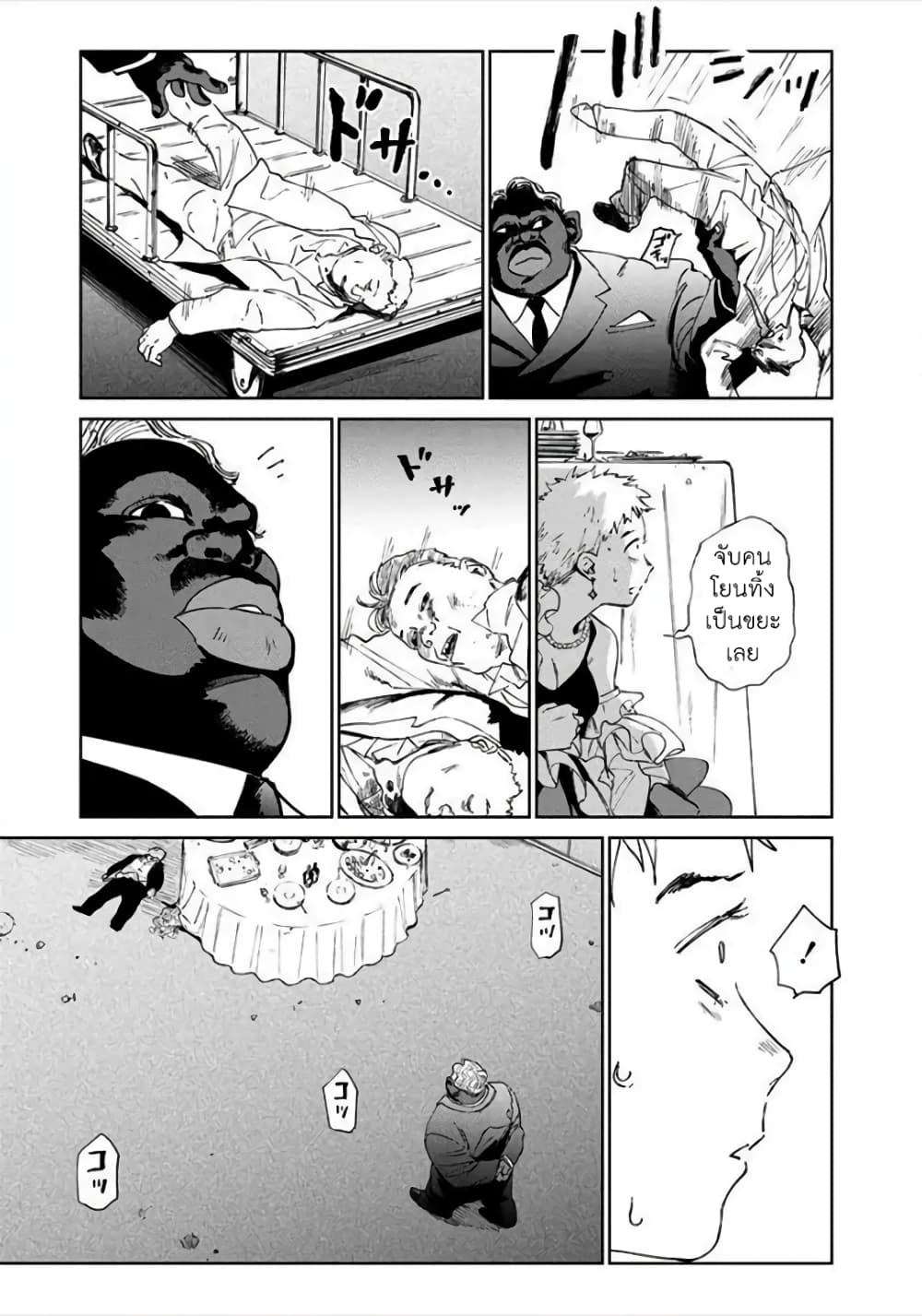 Noah of the Blood Sea page 4