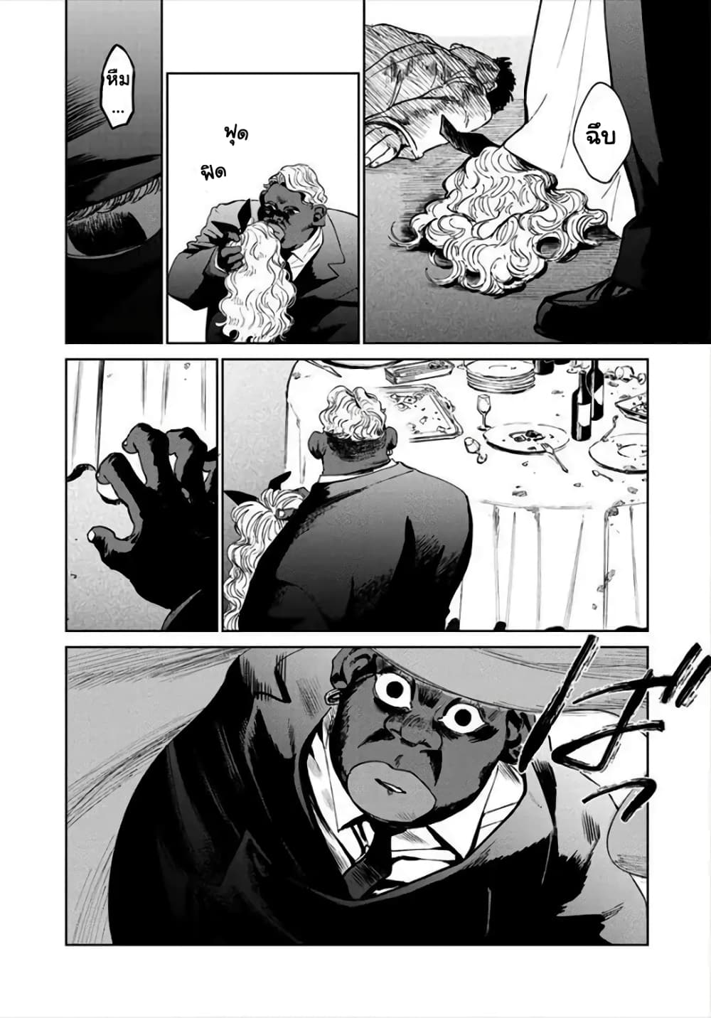 Noah of the Blood Sea page 5