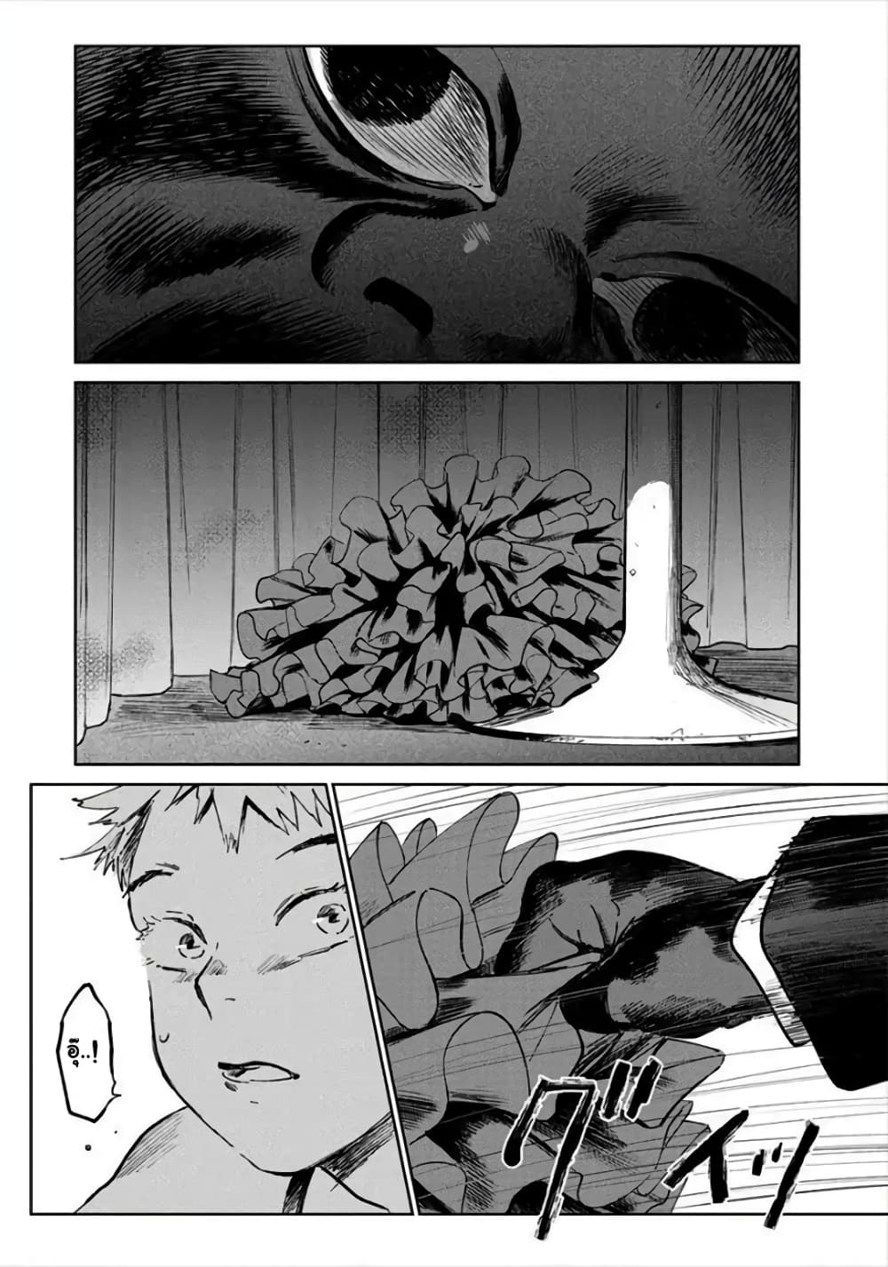 Noah of the Blood Sea page 6