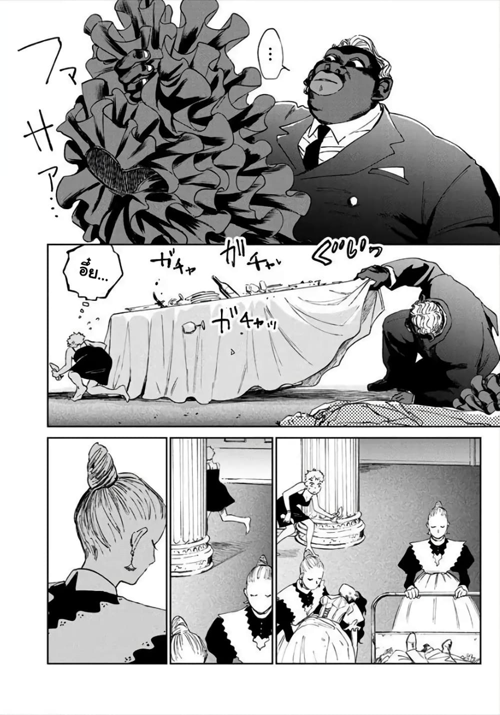 Noah of the Blood Sea page 7
