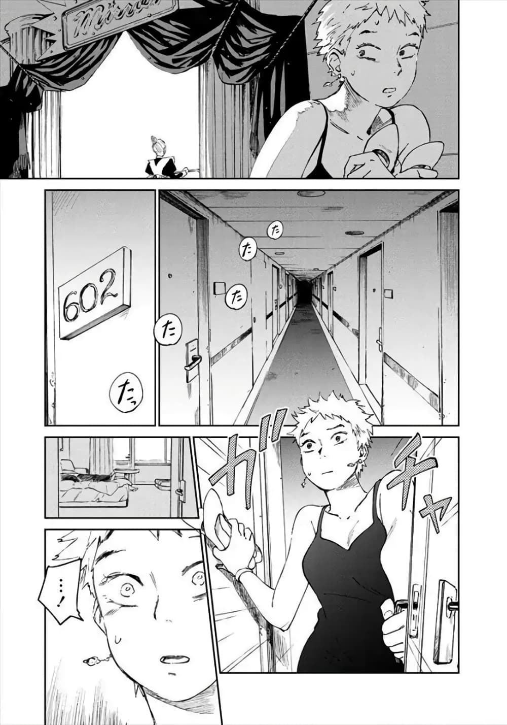 Noah of the Blood Sea page 8