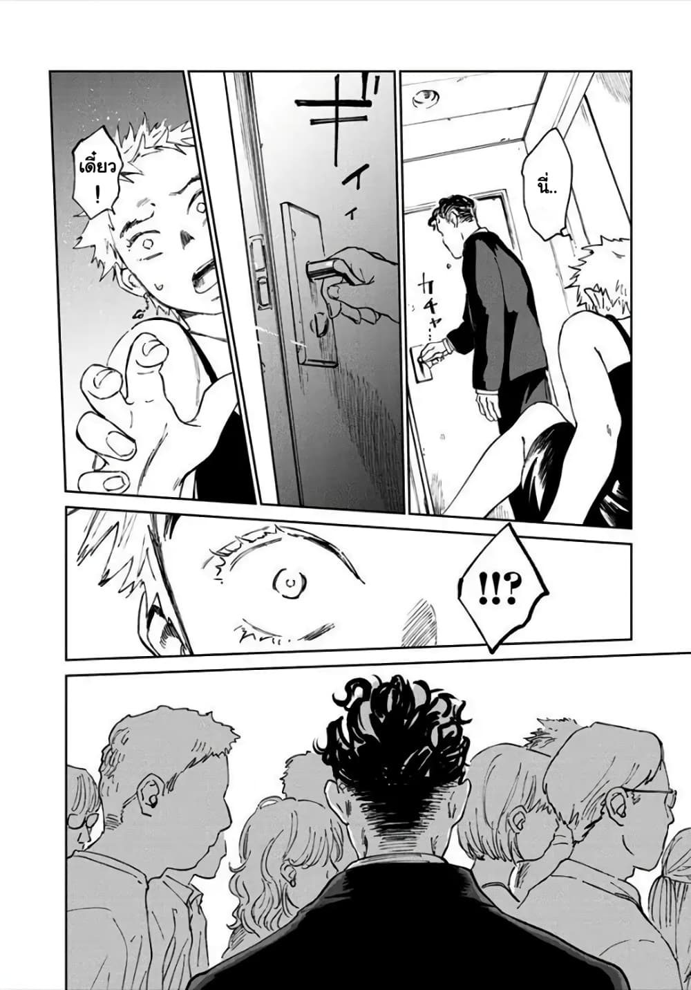 Noah of the Blood Sea page 13