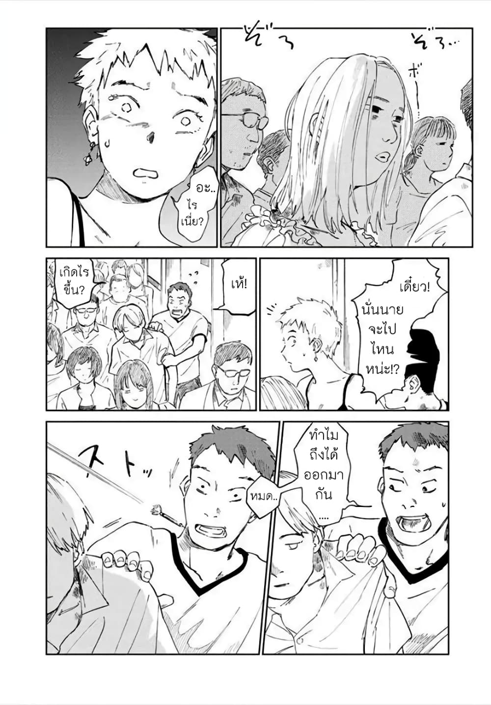 Noah of the Blood Sea page 15