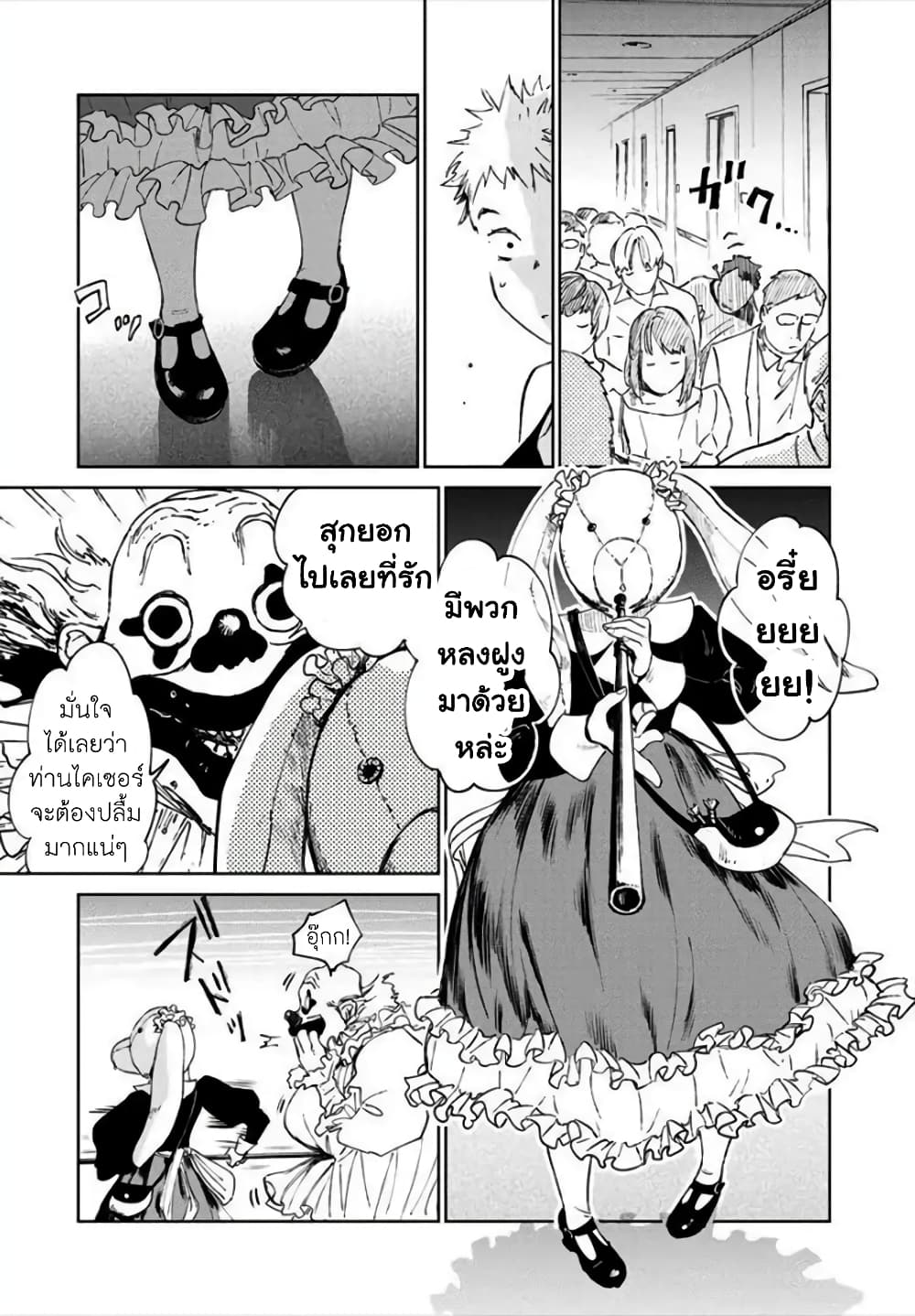 Noah of the Blood Sea page 16