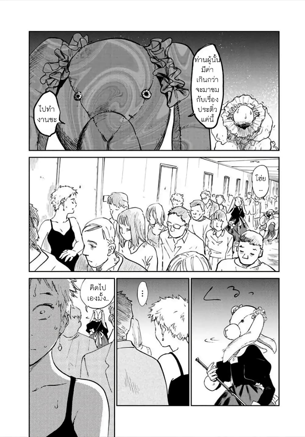 Noah of the Blood Sea page 17