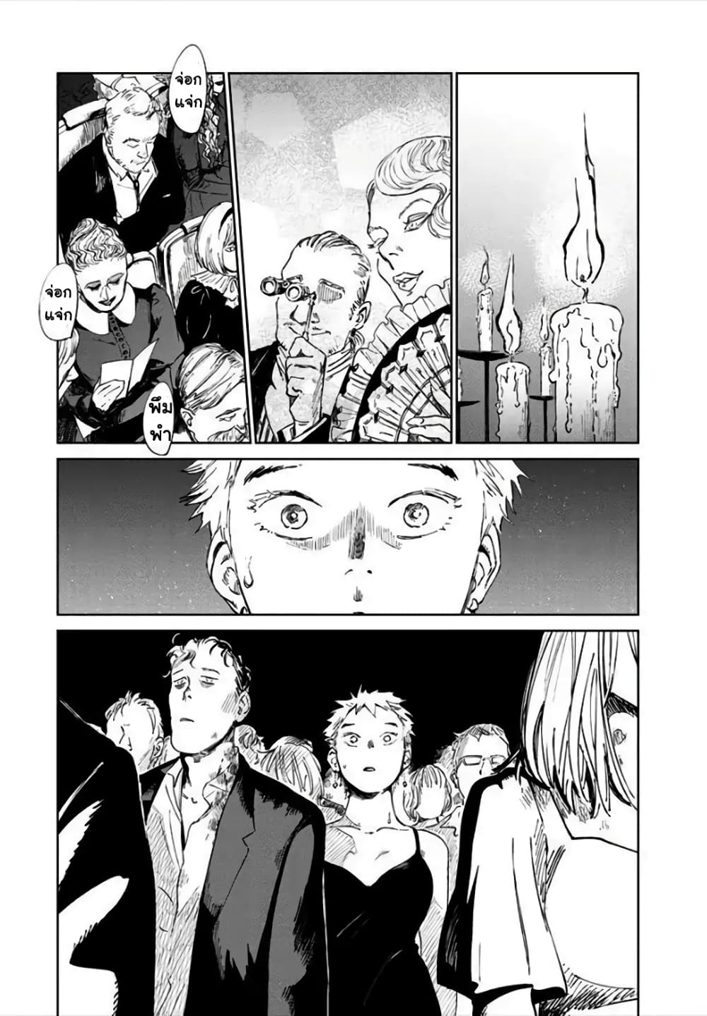 Noah of the Blood Sea page 20