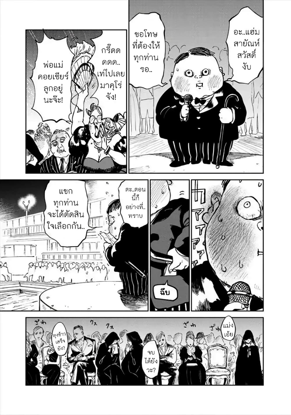 Noah of the Blood Sea page 22