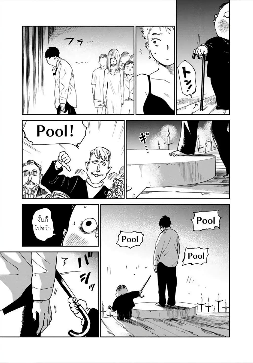 Noah of the Blood Sea page 24