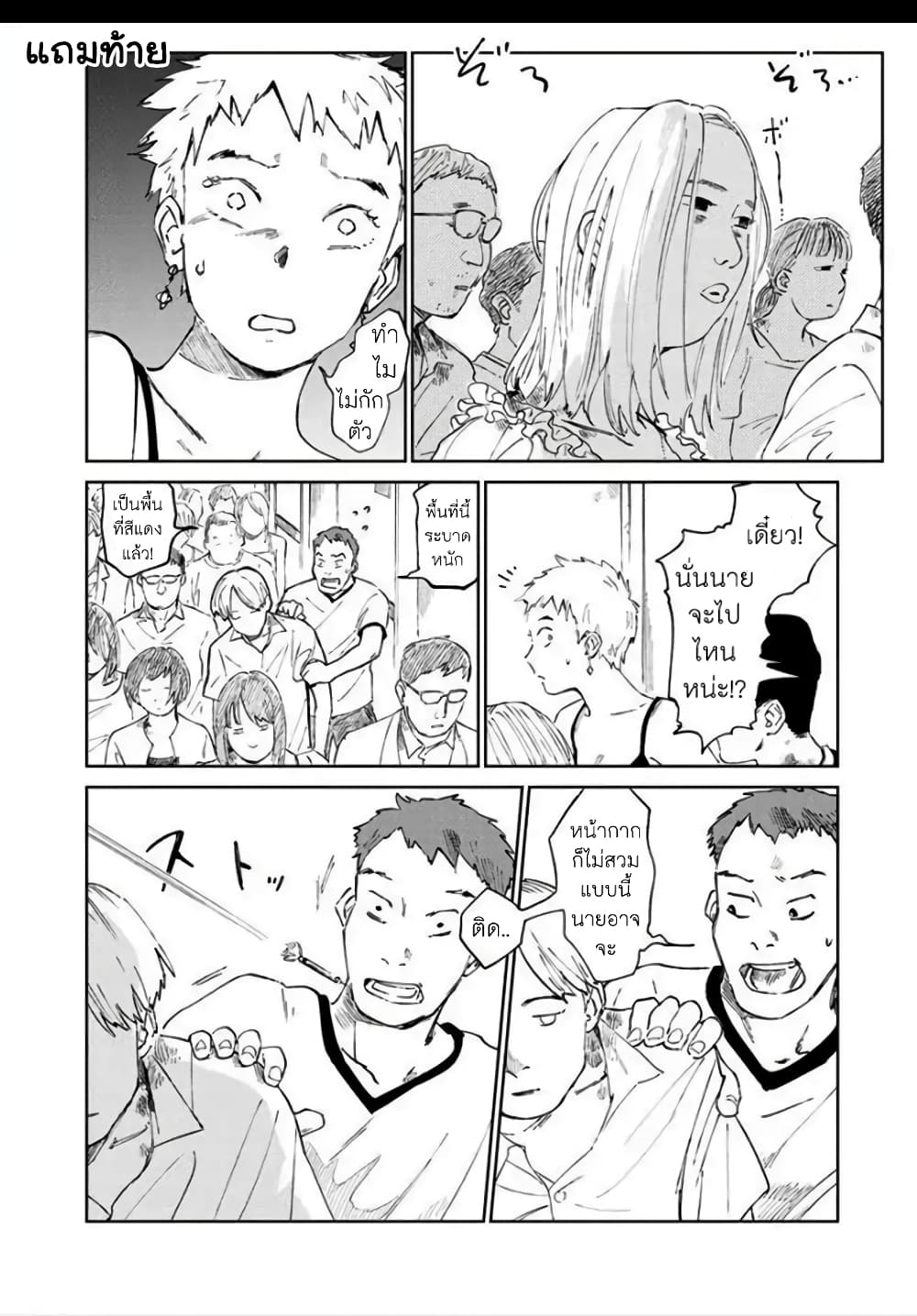 Noah of the Blood Sea page 31