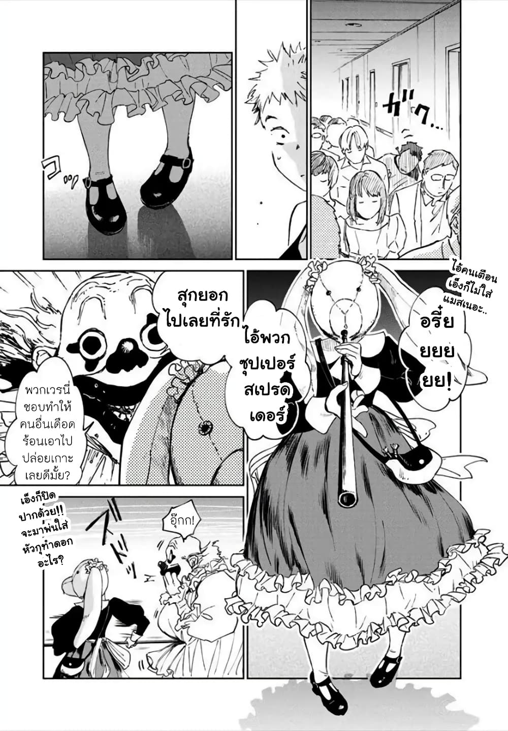 Noah of the Blood Sea page 32