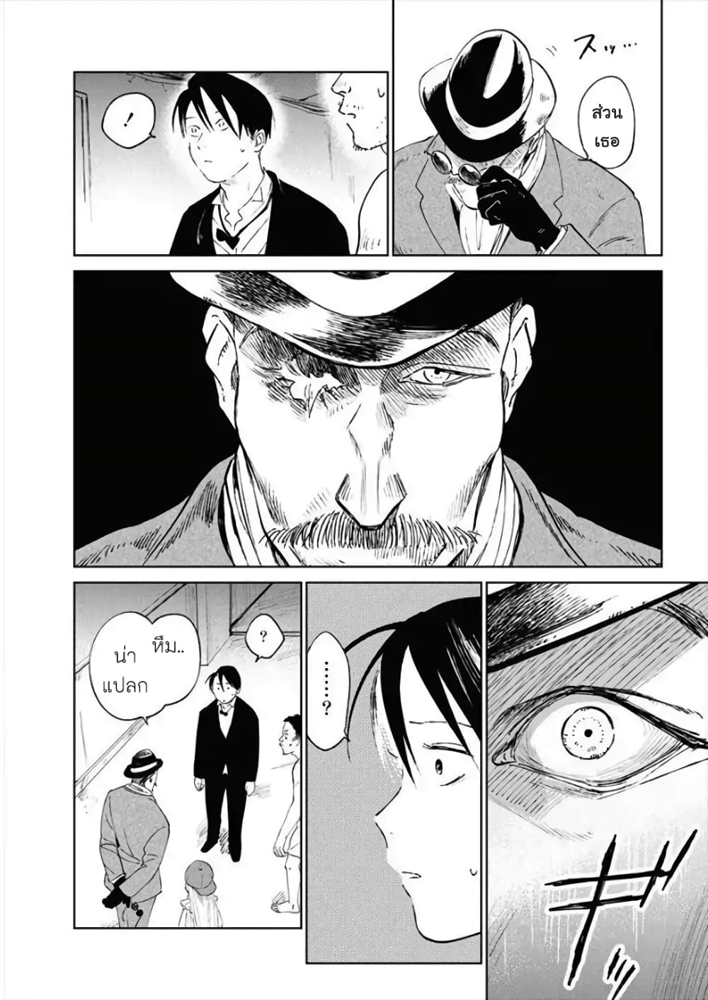 Noah of the Blood Sea page 4
