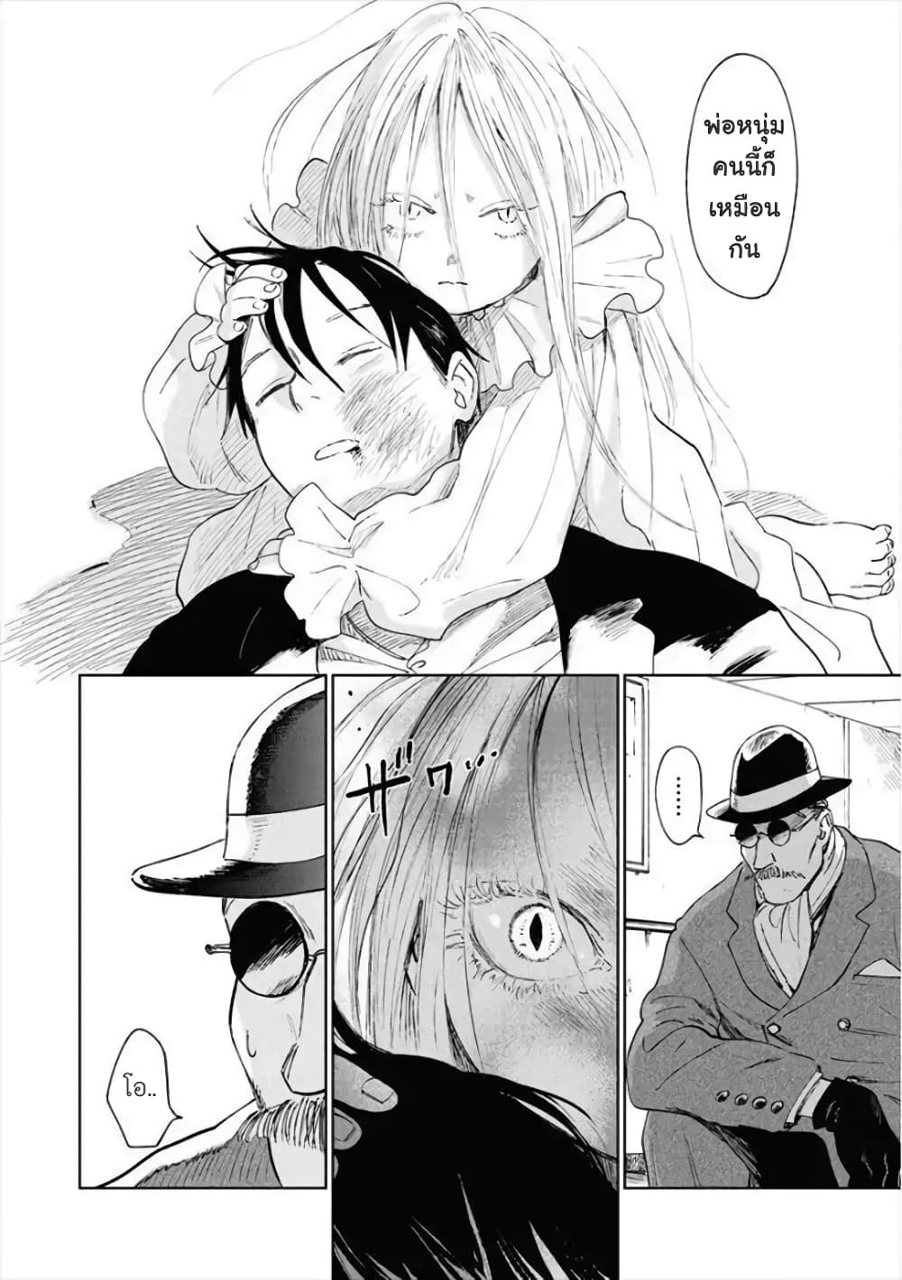 Noah of the Blood Sea page 7