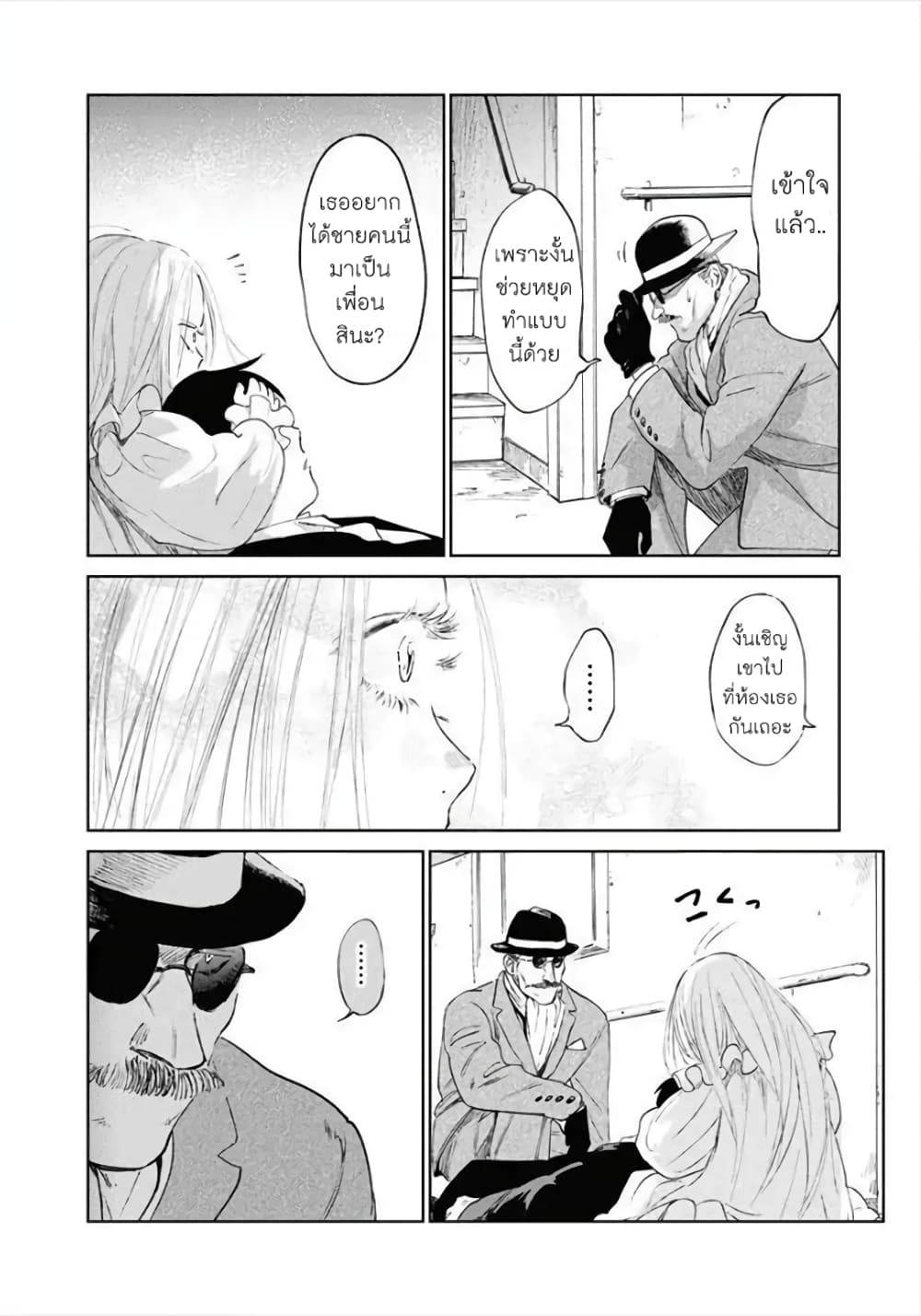 Noah of the Blood Sea page 8