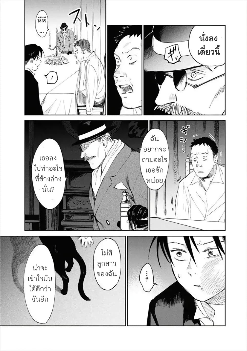 Noah of the Blood Sea page 10