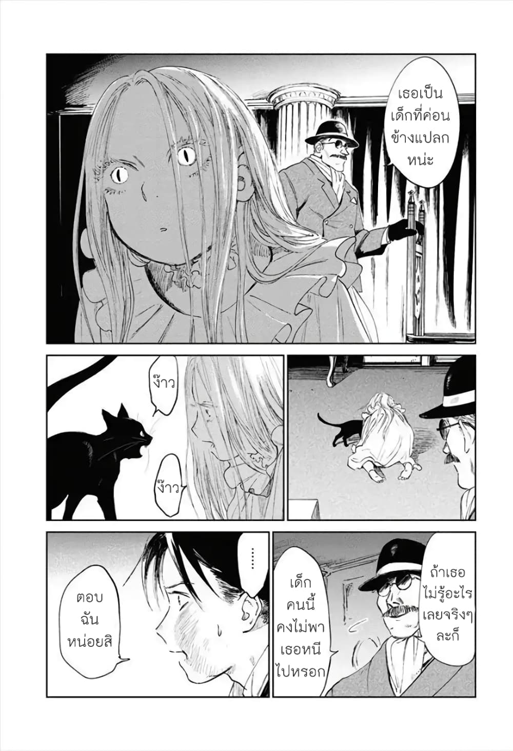 Noah of the Blood Sea page 11