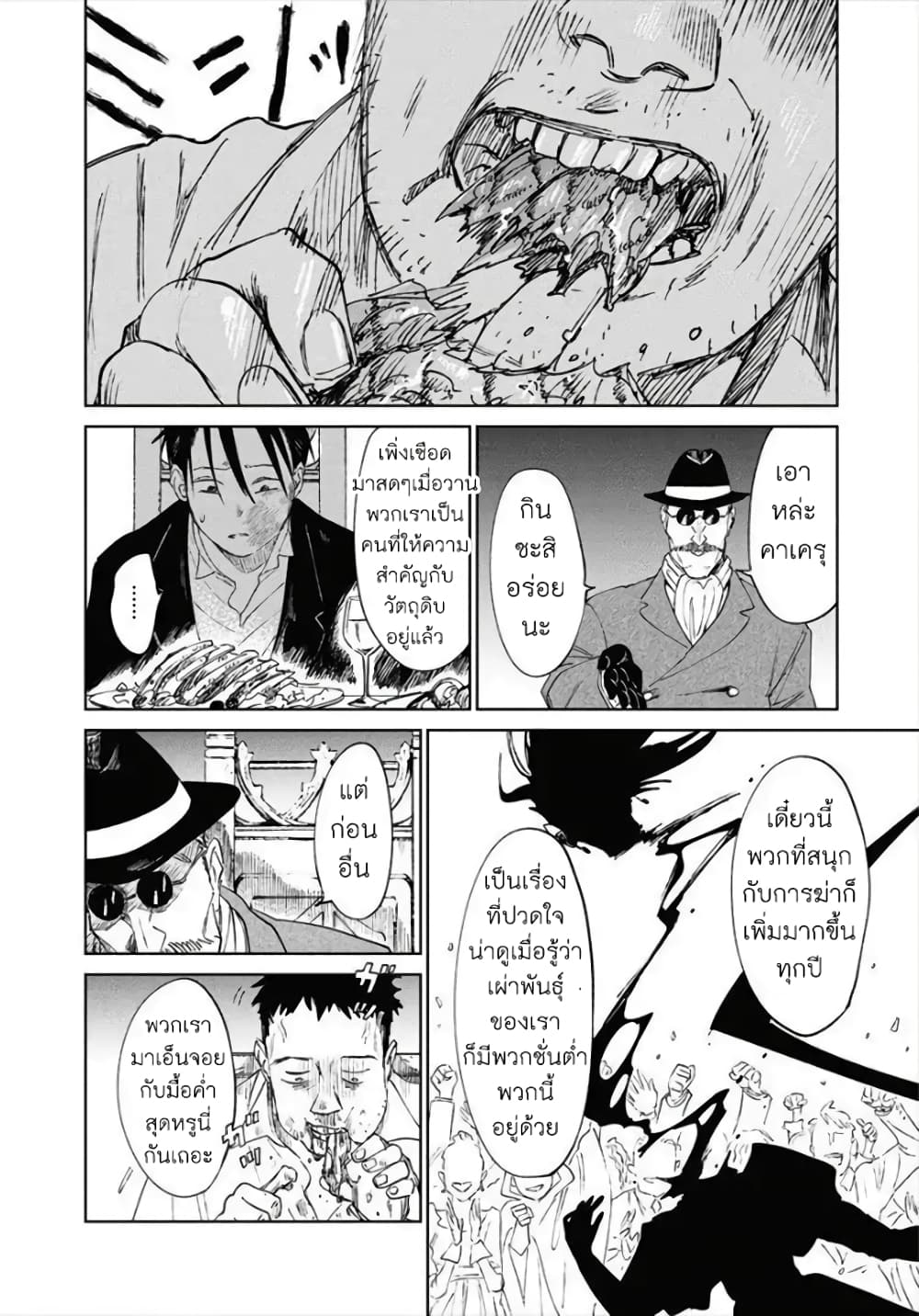 Noah of the Blood Sea page 16