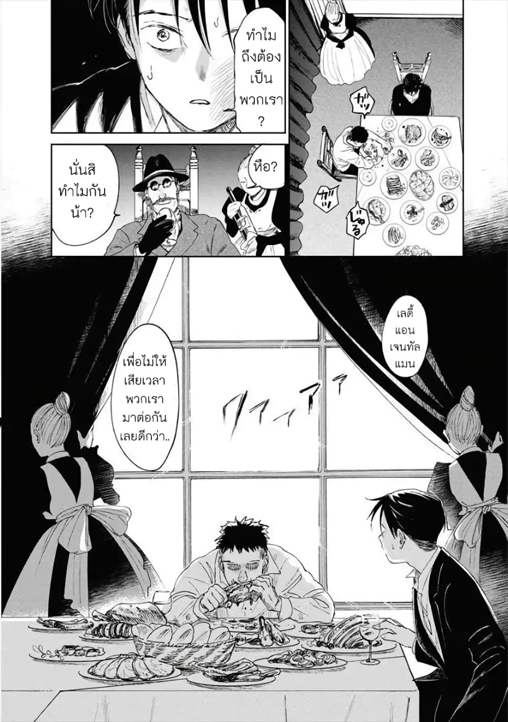 Noah of the Blood Sea page 18