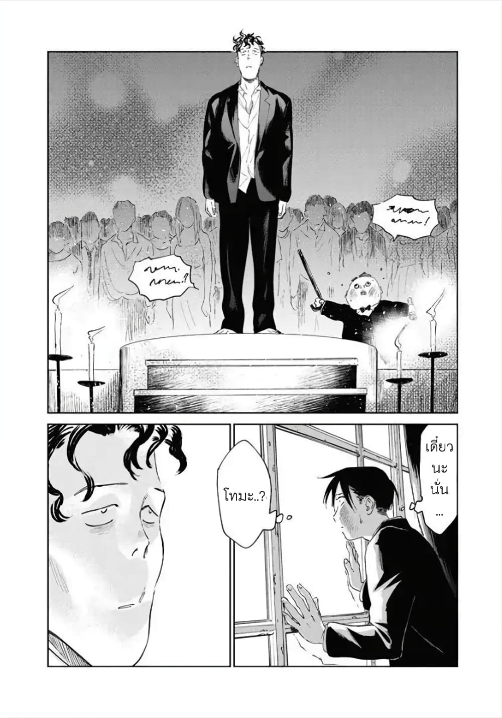 Noah of the Blood Sea page 20