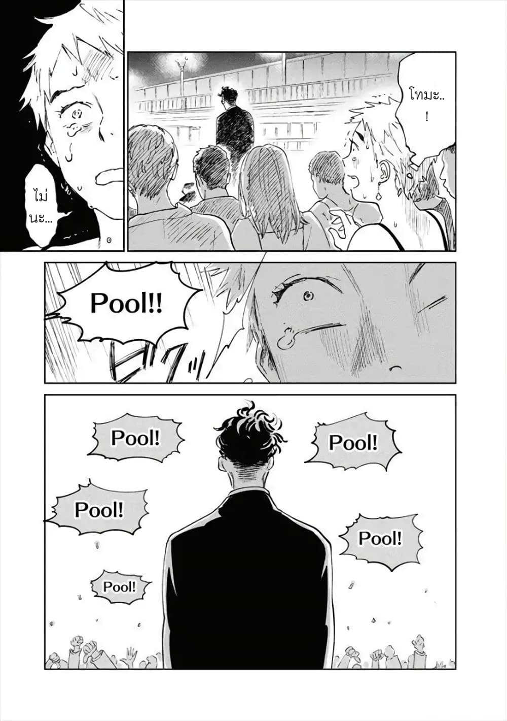 Noah of the Blood Sea page 21
