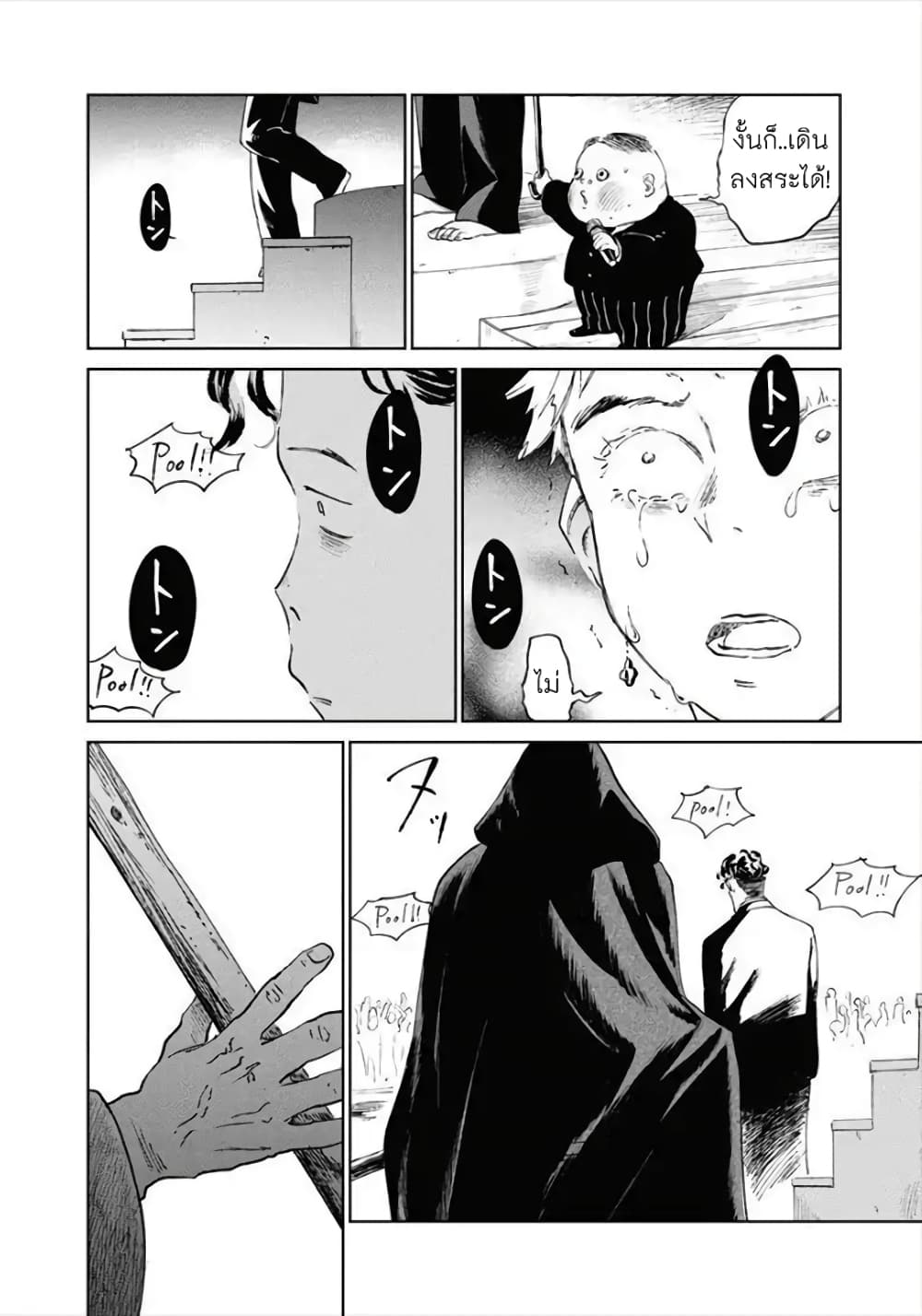 Noah of the Blood Sea page 22