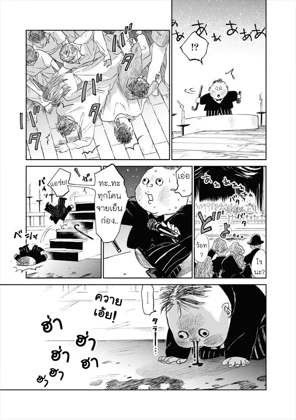 Noah of the Blood Sea page 27