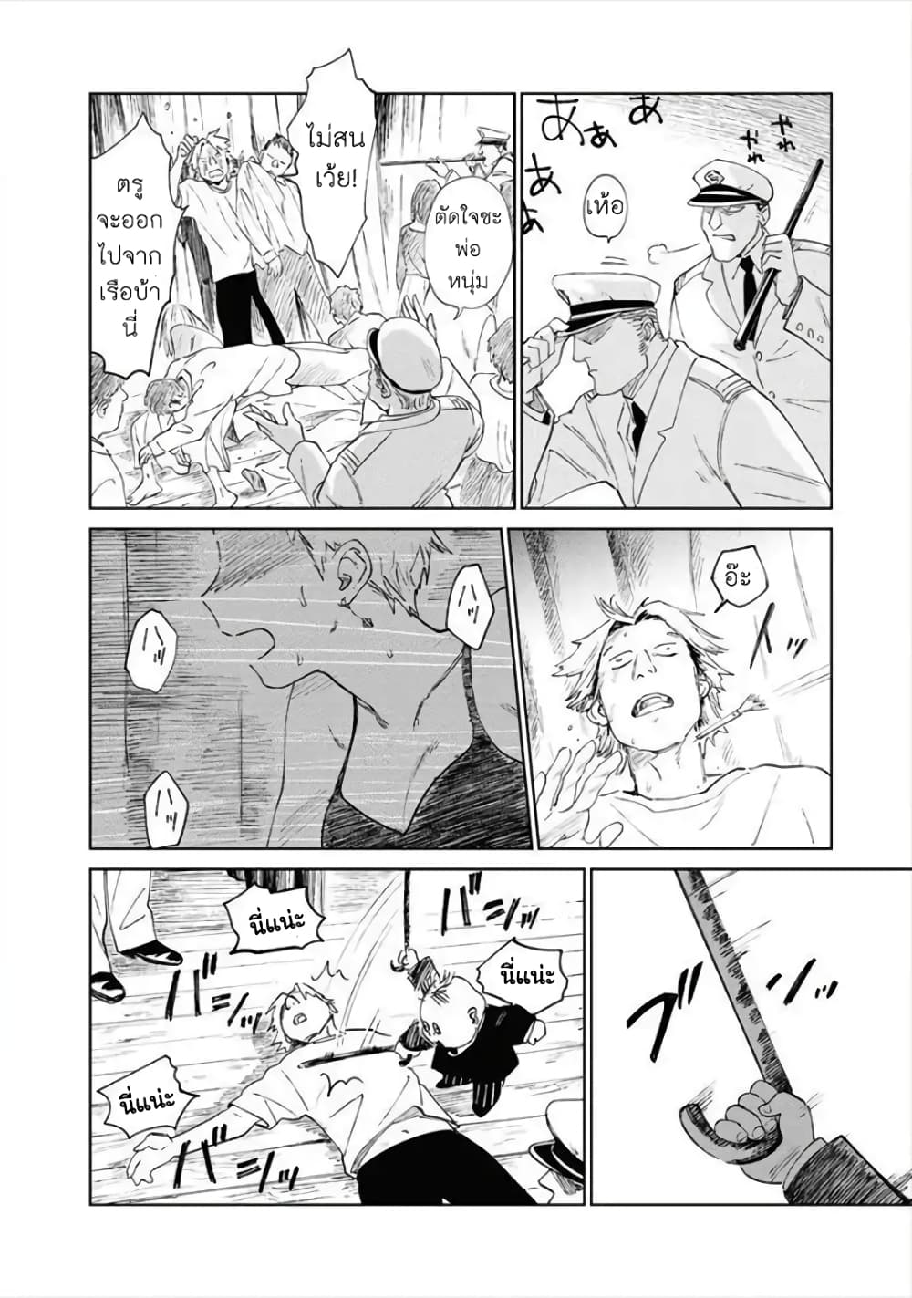 Noah of the Blood Sea page 28