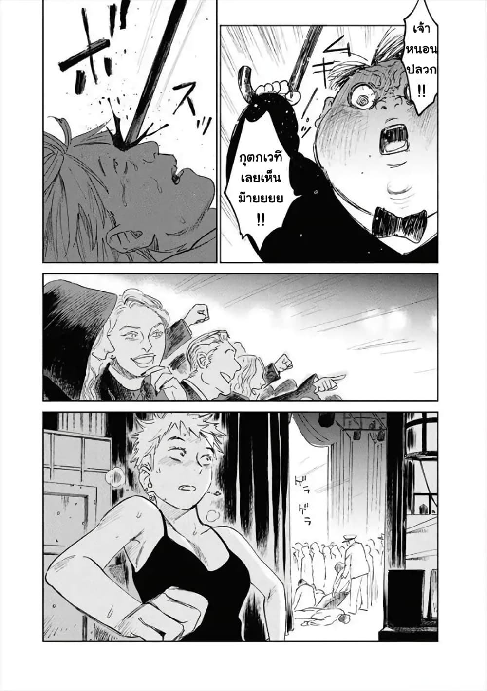 Noah of the Blood Sea page 29