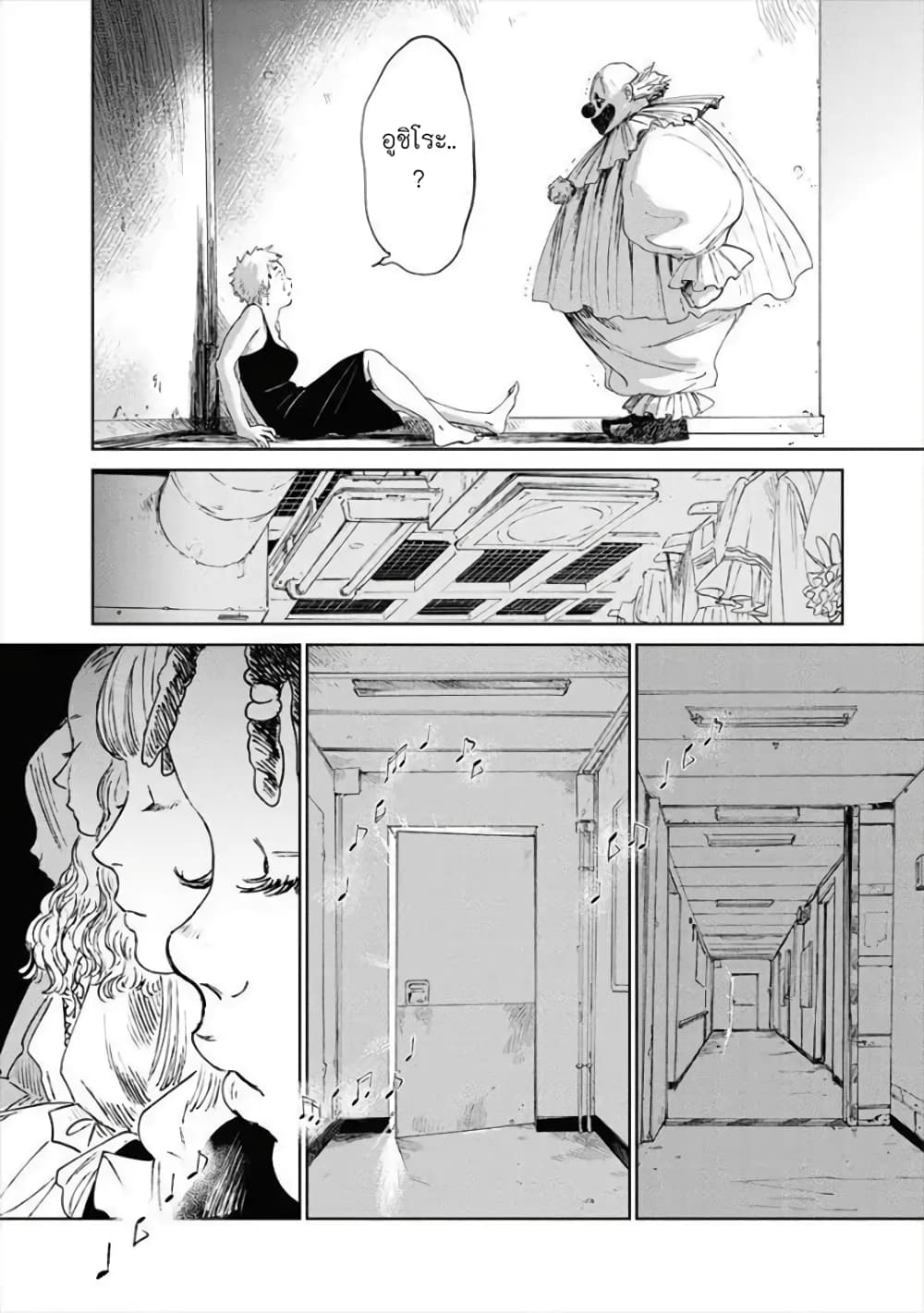 Noah of the Blood Sea page 32