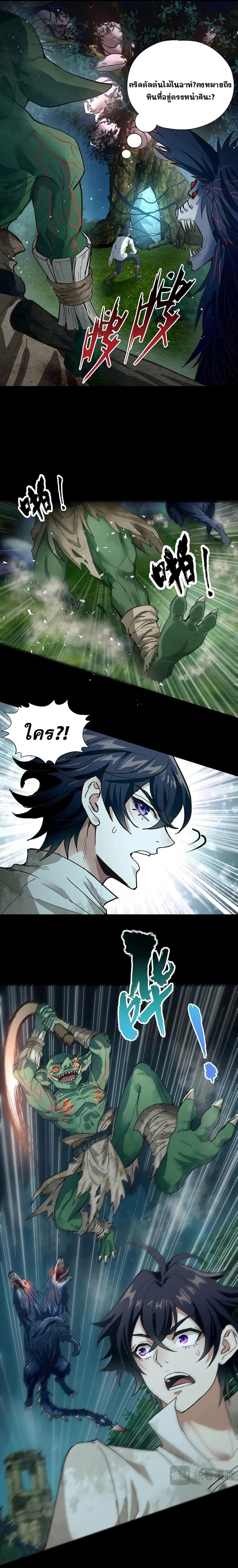 Noah’s Contract: I’m an NPC in Another World page 10