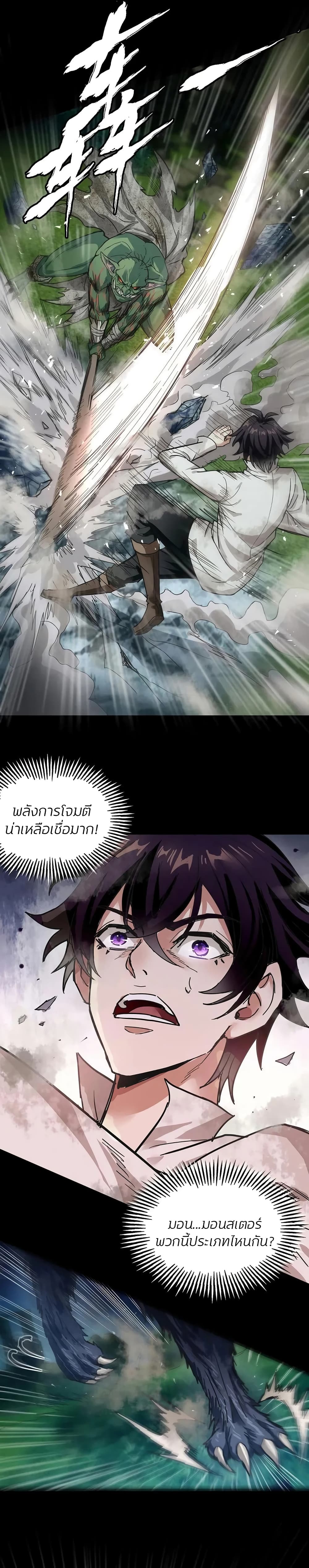 Noah’s Contract: I’m an NPC in Another World page 11